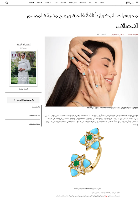 Sayidaty Feature - December 2025